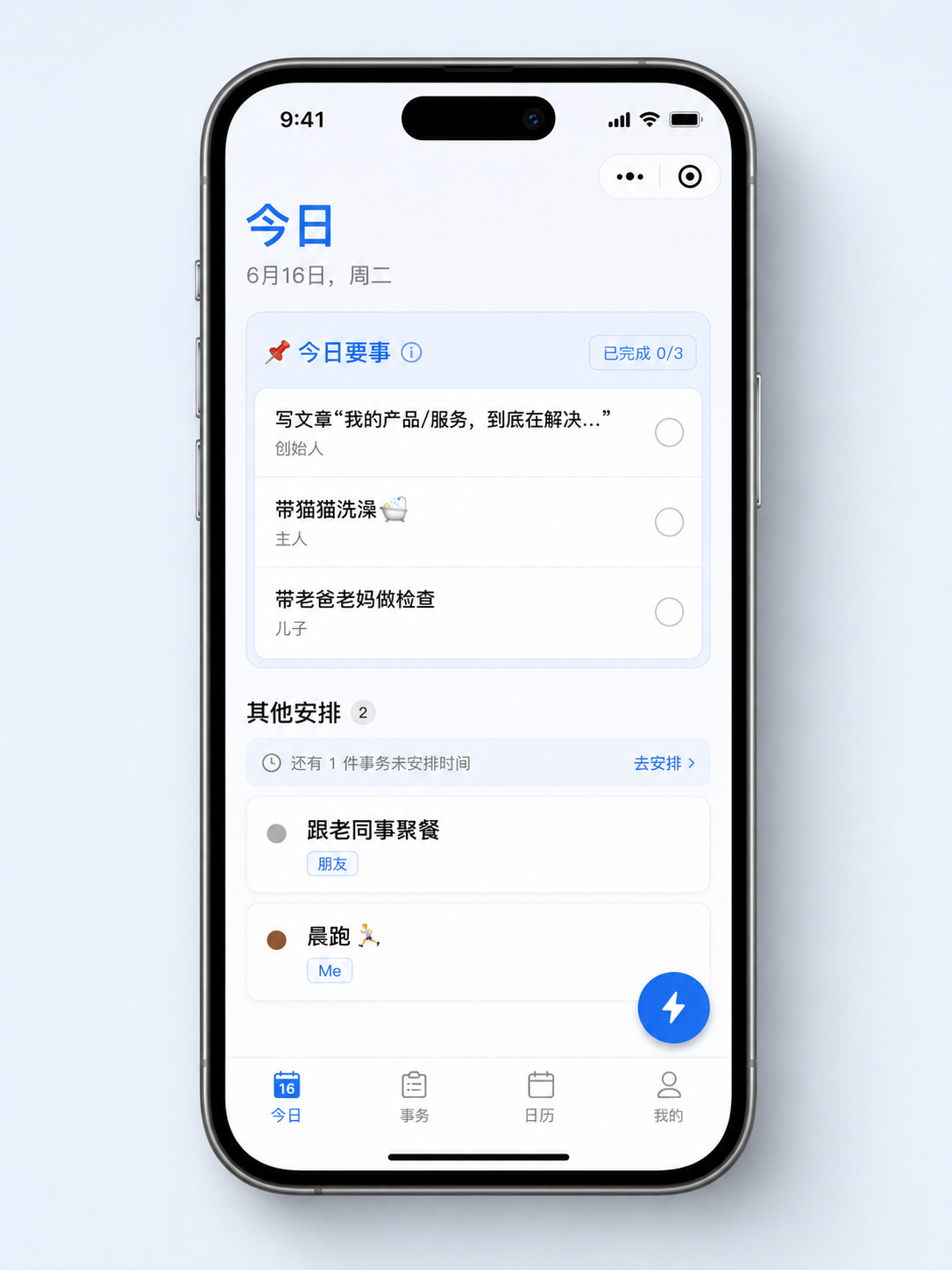 TimeJi Pro Today View
